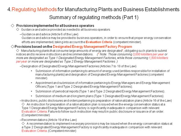 4.Regulating Methods for Manufacturing Plants and Business Establishments Summary of regulating methods (Part 1) 