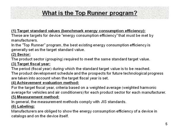 What is the Top Runner program?