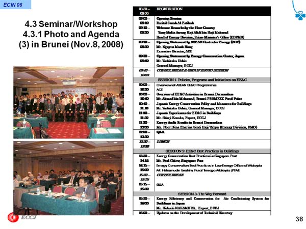 4.3 Seminar/Workshop 4.3.1 Photo and Agenda (3) in Brunei (Nov.8, 2008)