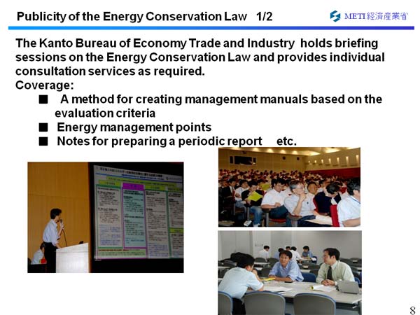 Publicity of the Energy Conservation Law   1/2