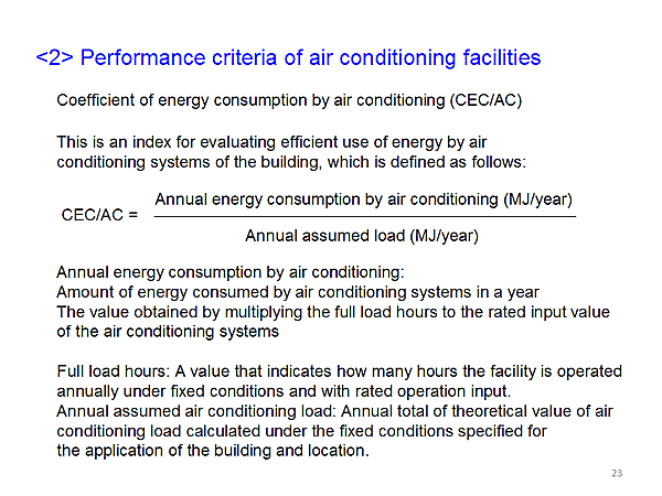 <2> Performance criteria of air conditioning facilities