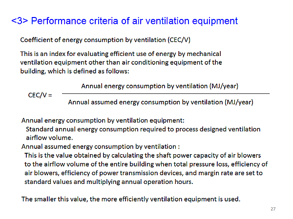 <3> Performance criteria of air ventilation equipment