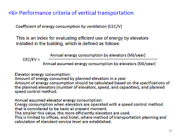 <6> Performance criteria of vertical transportation
