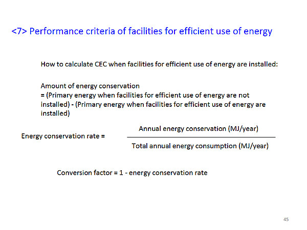 <7> Performance criteria of facilities for efficient use of energy