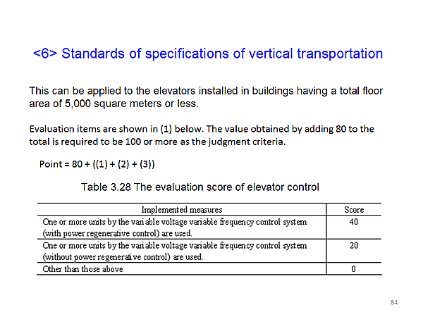 <6> Standards of specifications of vertical transportation