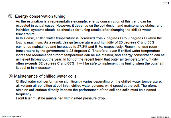 (3) Energy conservation tuning 