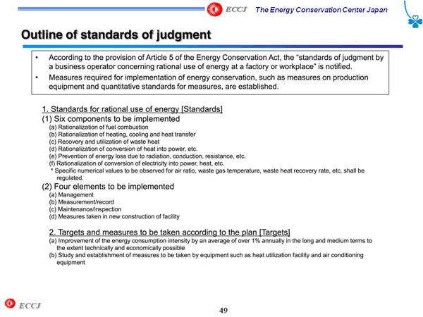 Outline of standards of judgment
