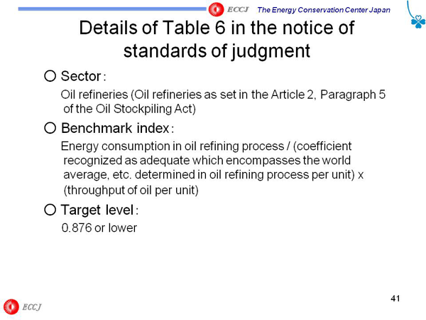 Details of Table 6 in the notice of standards of judgment
