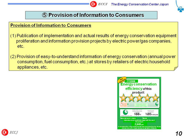 5 Provision of Information to Consumers