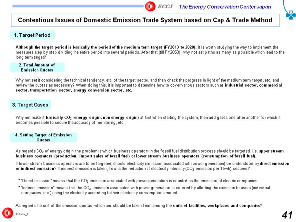Contentious Issues of Domestic Emission Trade System based on Cap & Trade Method