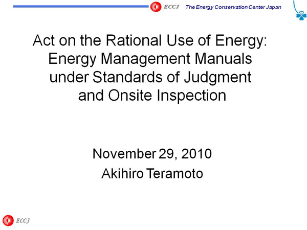 Act on the Rational Use of Energy: Energy Management Manuals under Standards of Judgment and Onsite Inspection