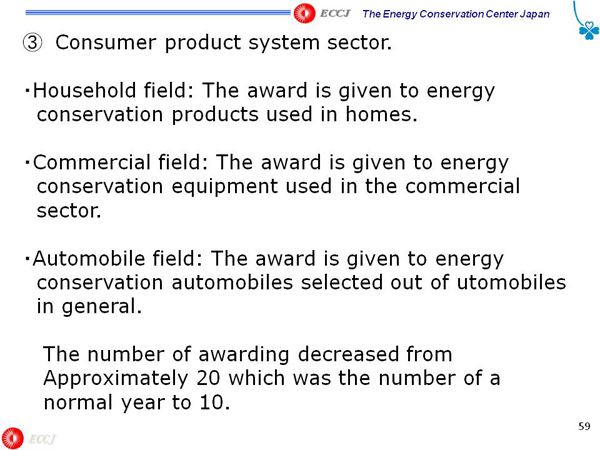 3 Consumer product system sector.