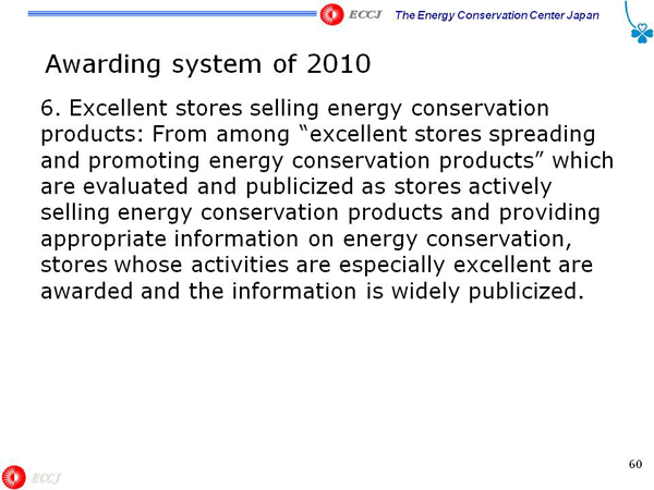 Awarding system of 2010