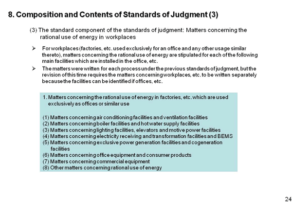 8. Composition and Contents of Standards of Judgment (3)
