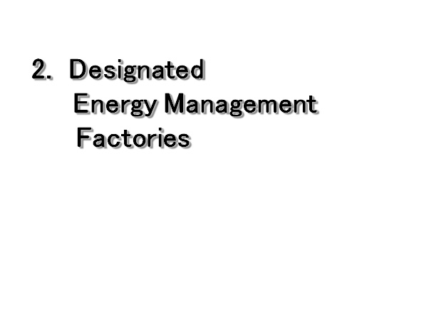 Designated Energy Management Factories