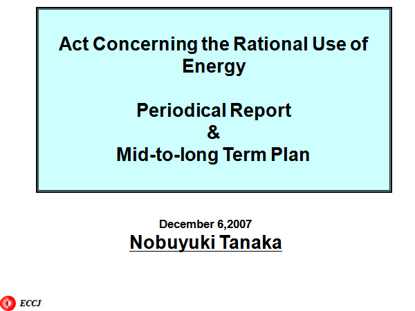 Act Concerning the Rational Use of Energy
