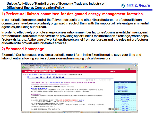 Unique Activities of Kanto Bureau of Economy, Trade and Industry on Diffusion of Energy Conservation Policy 
