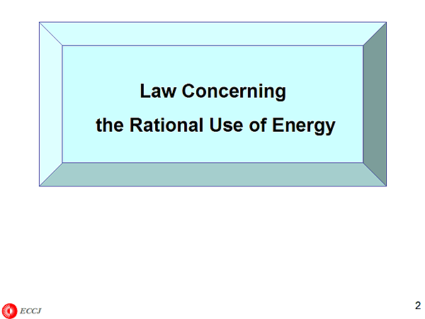Law Concerning the Rational Use of Energy