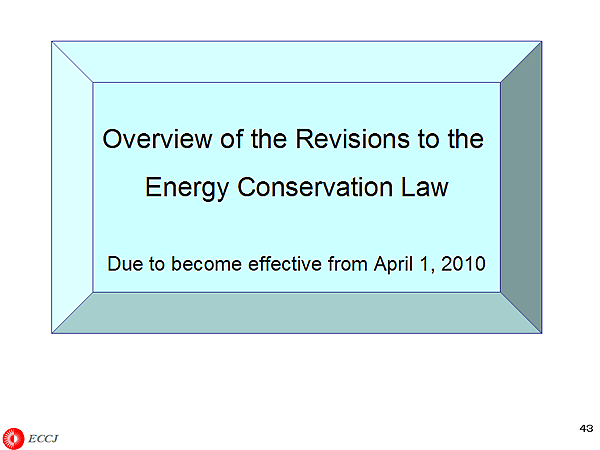 Overview of the Revisions to the Energy Conservation Law Due to become effective from April 1, 2010