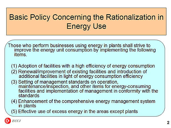 Basic Policy Concerning the Rationalization in Energy Use