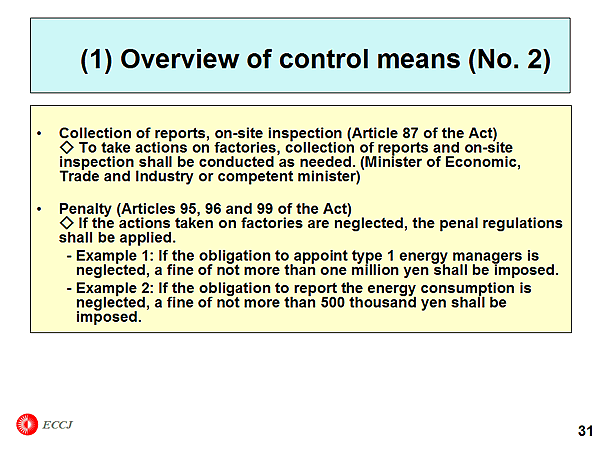 (1) Overview of control means (No. 2)