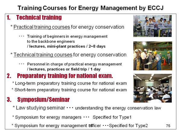 Training Courses for Energy Management by ECCJ