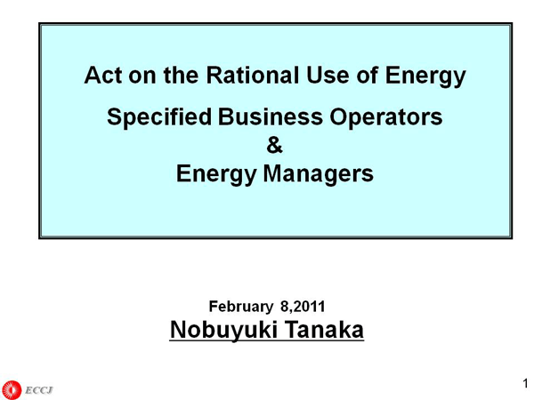 Act on the Rational Use of Energy Specified Business Operators & Energy Managers