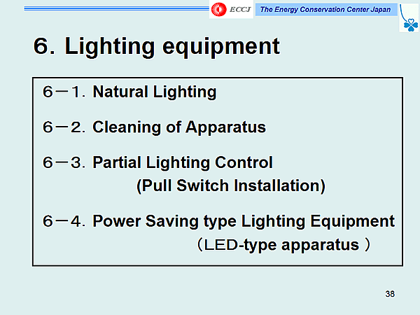 6.Lighting equipment