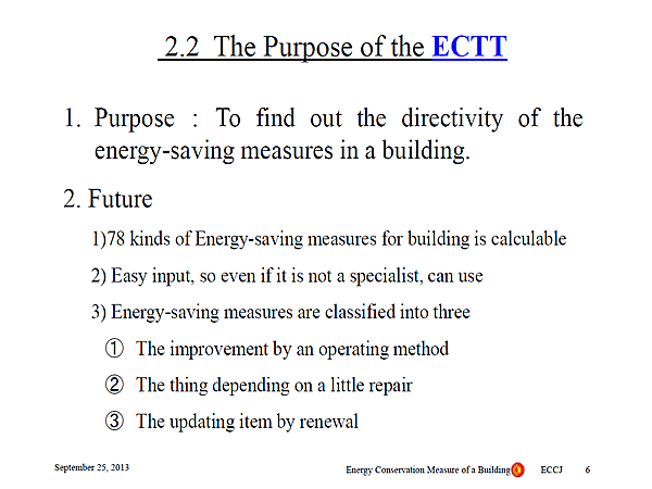 2.2 The Purpose of the ECTT