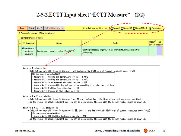 2-5-2.ECTT Input sheet ECTT Measure (2/2)
