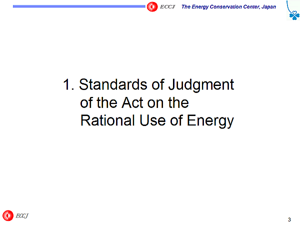 1. Standards of Judgment of the Act on the Rational Use of Energy