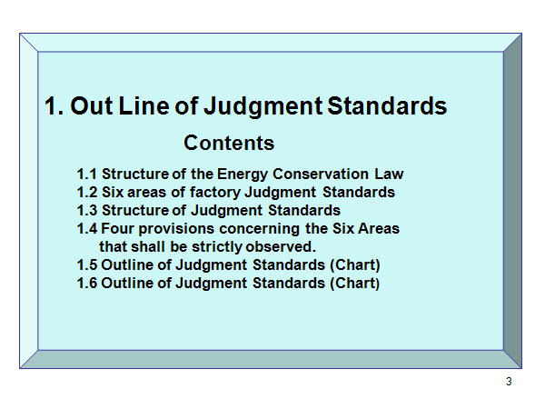 1. Out Line of Judgment Standards