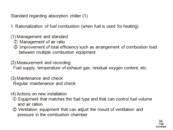 Standard regarding absorption chiller (1)
