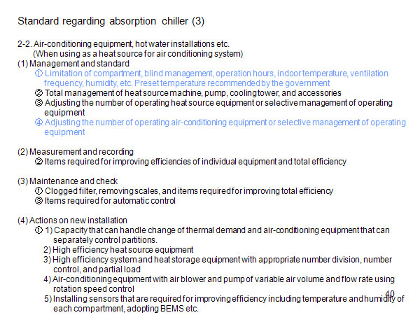 Standard regarding absorption chiller (3)