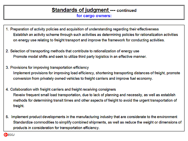 Standards of judgment --- continued for cargo owners: