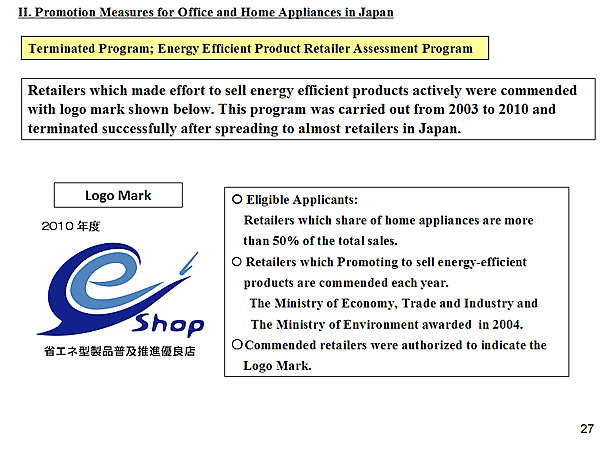 Terminated Program; Energy Efficient Product Retailer Assessment Program