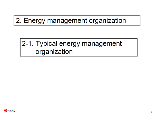2. Energy management organization