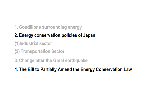 2. Energy conservation policies of Japan /4. The Bill to Partially Amend the Energy Conservation Law