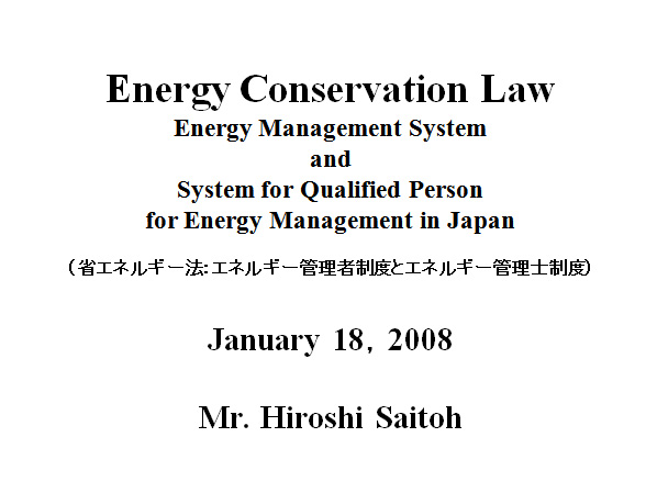 Energy Conservation Law