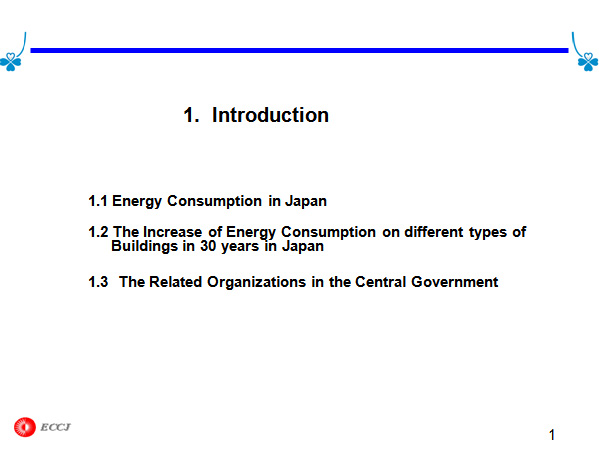 1.　Introduction