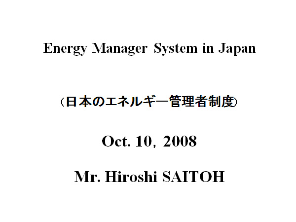 Energy Manager System in Japan