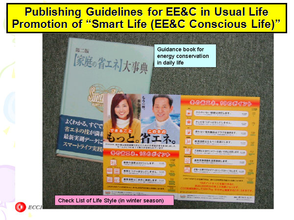Publishing Guidelines for EE&C in Usual LifePromotion of “Smart Life (EE&C Conscious Life)”