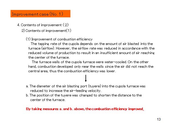 Improvement case (No. 1) 