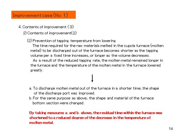 Improvement case (No. 1) 