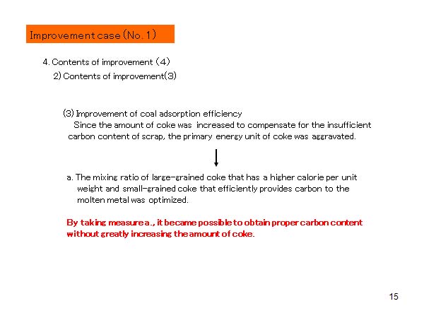 Improvement case (No. 1) 