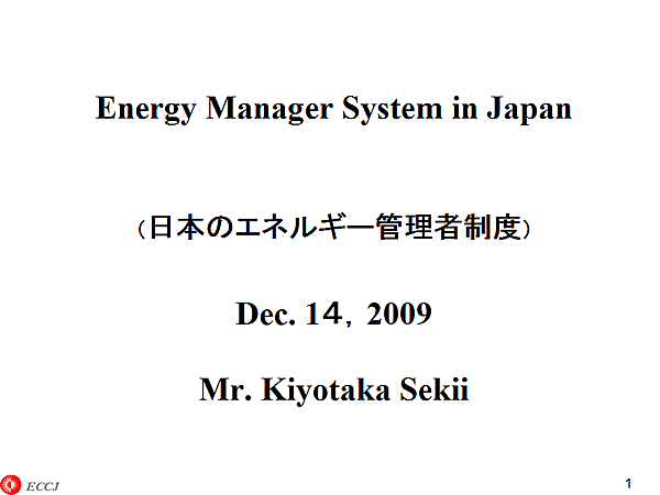 Energy Manager System in Japan