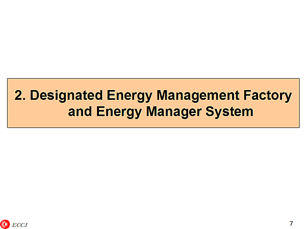 2. Designated Energy Management Factory and Energy Manager System