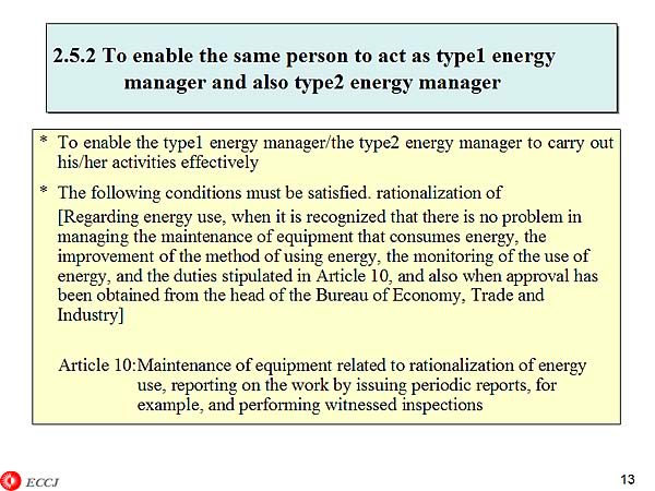 2.5.2 To enable the same person to act as type1 energy manager and also type2 energy manager