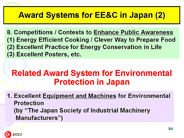 Award Systems for EE&C in Japan (2)