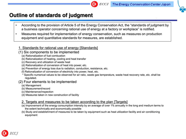 Outline of standards of judgment